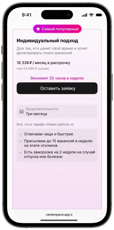 Выберите тариф <br> и оплатите его