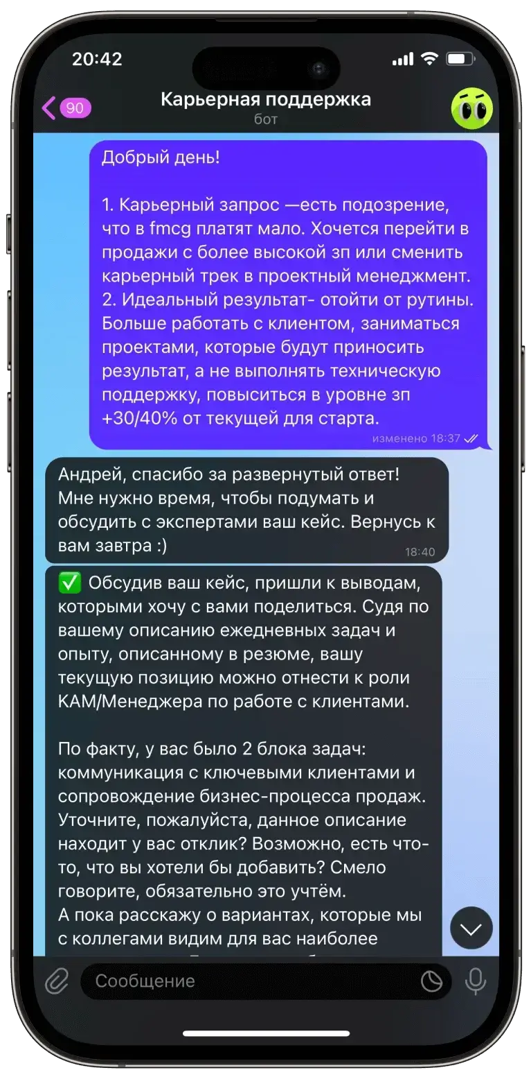 Формируем стратегию