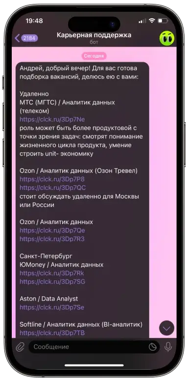 Сопровождаем при поиске