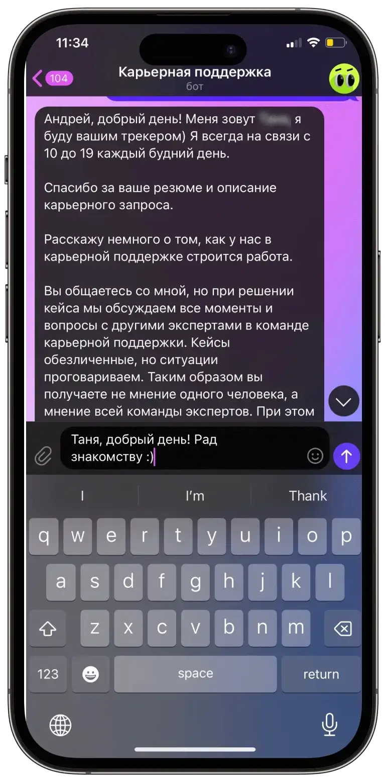 Вас встретит живой человек <br> и начнет работу